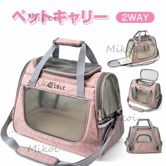 ペットキャリー 折りたたみ バッグ 2way 猫用キャリーバッグ 安全 軽量